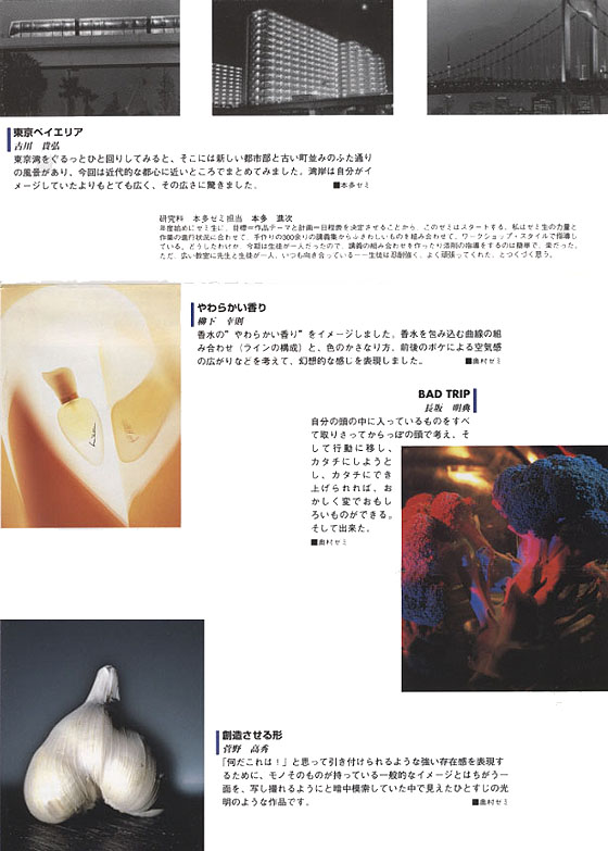 1998 卒業制作展