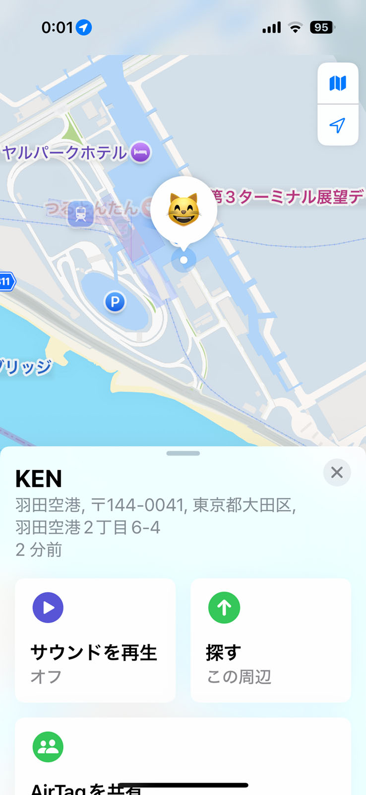 羽田でAirTag