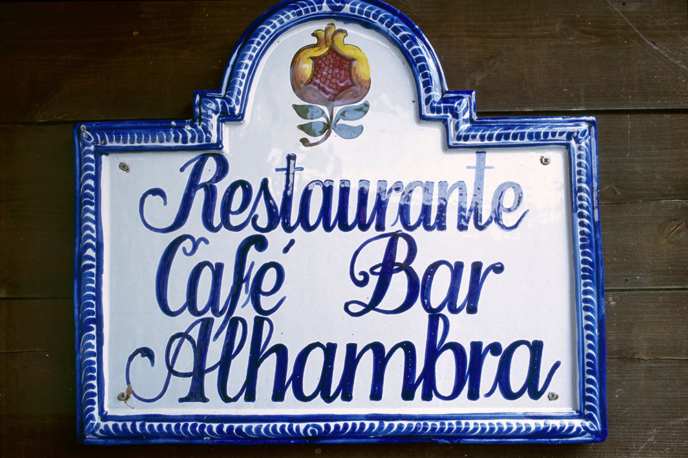 Restaurante ALHAMBRA