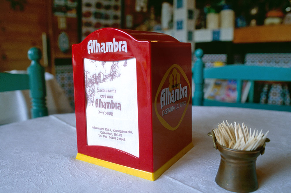 Restaurante ALHAMBRA