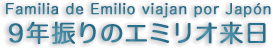 Emilio viene a Japón después de nueve años. 11-2009/Emilio viene a Japón después de nueve años. 11-2009