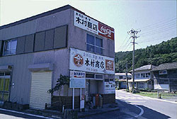 Onagawa