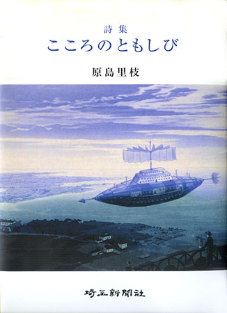 『こころのともしび』