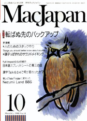 MacJapan 1990