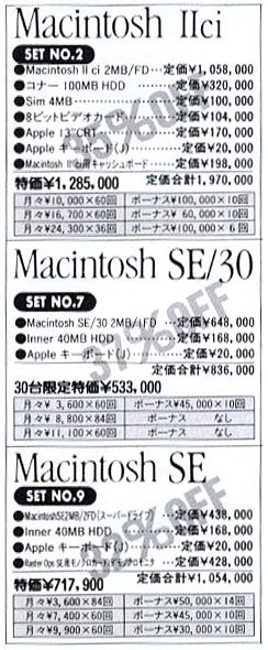 MacJapan 1990