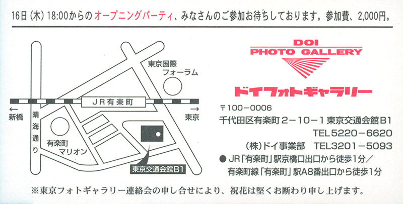 「キミの待つ駅」