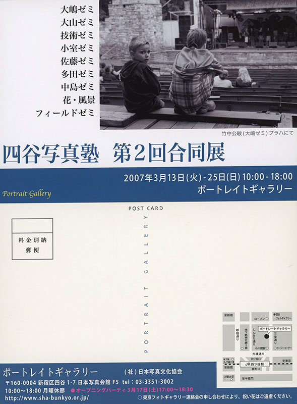 「リンリンワールド」 第2回四谷写真塾展