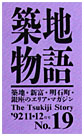 Revista Tsukiji