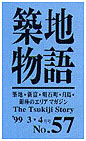 Revista Tsukiji