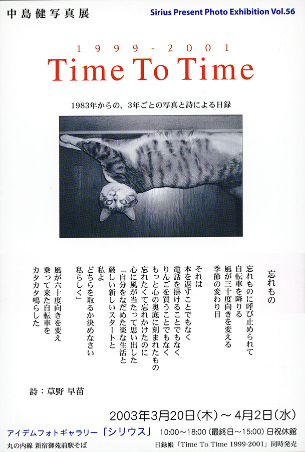 Time To Time 1993-1995