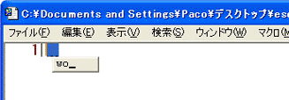 パソコンで中国語入力 Windows版