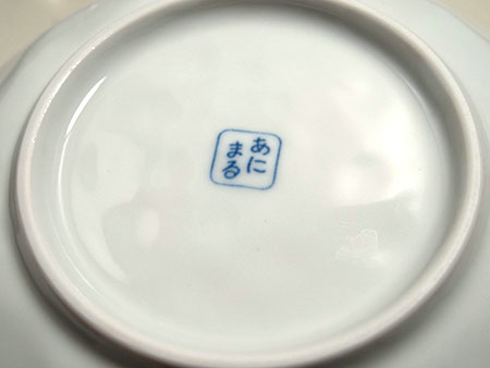 皿