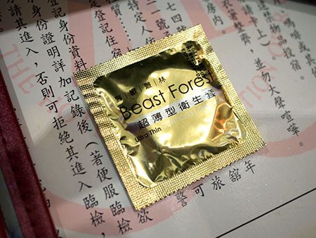 大欣大飯店的避孕套