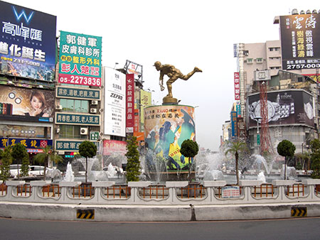 嘉義的噴泉十字路口