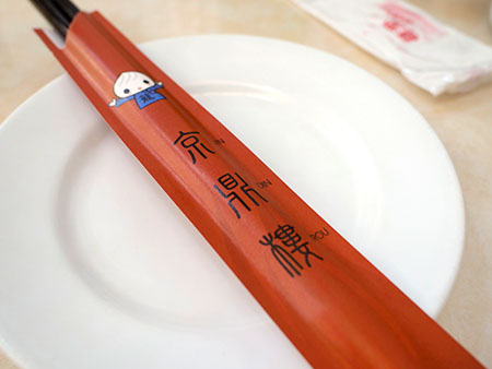 京鼎樓