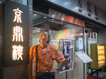 台湾の小皿