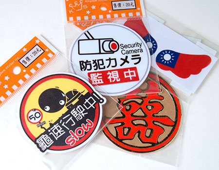 シール