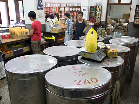 林華泰茶行