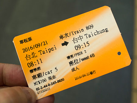 台灣新幹線