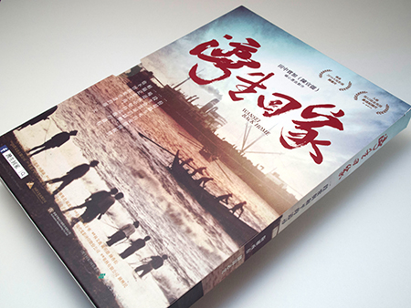 DVD『湾生回家』