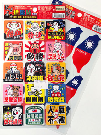 貼子