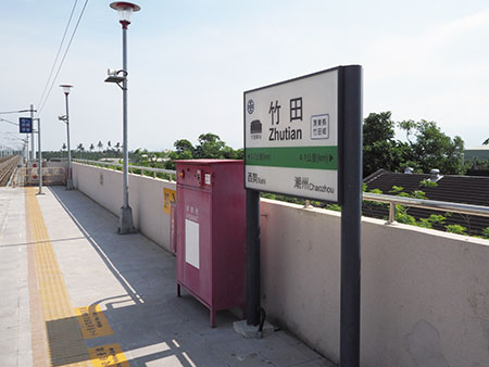 竹田駅