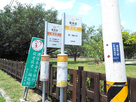 嘉南里のバス停