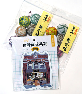 迪化街の土産