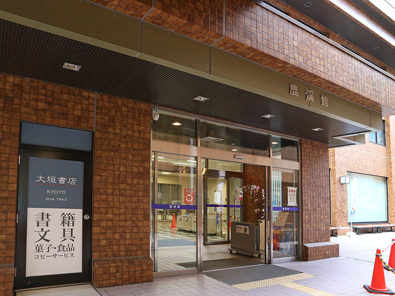 鹿渓館と大垣書店