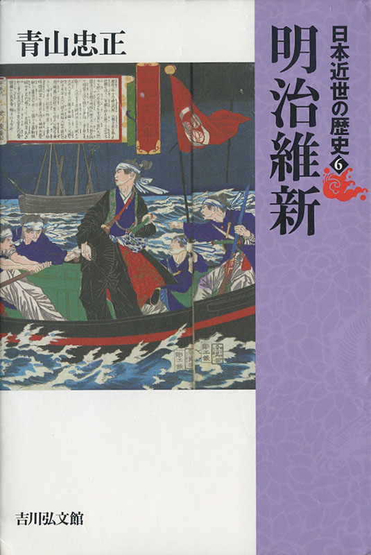 『東アジア国際政治史』